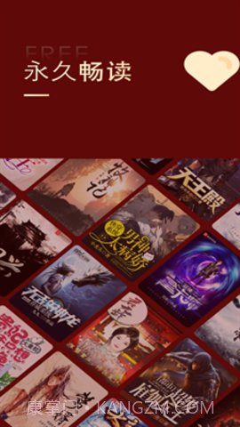 金鸿追书大师截图1