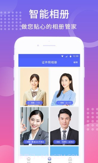 智拍证件照截图4