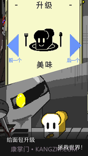 末日面包店手游截图3 末日面包店手游截图3