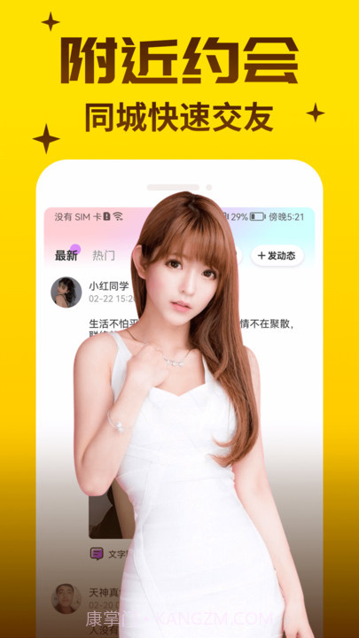 俏语视频聊天截图2