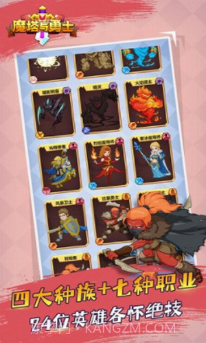 魔塔与勇士截图1