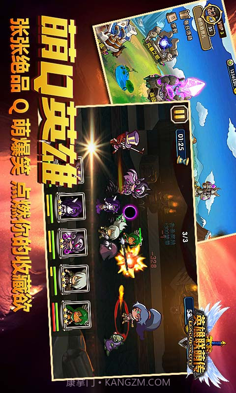 英雄联萌传截图1