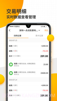 好生意商户版截图2