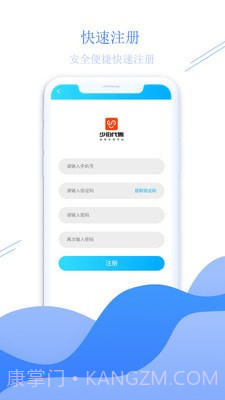 少伯代售截图4 少伯代售截图4