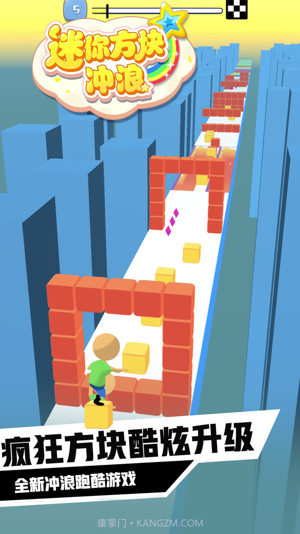 迷你方块冲浪截图1