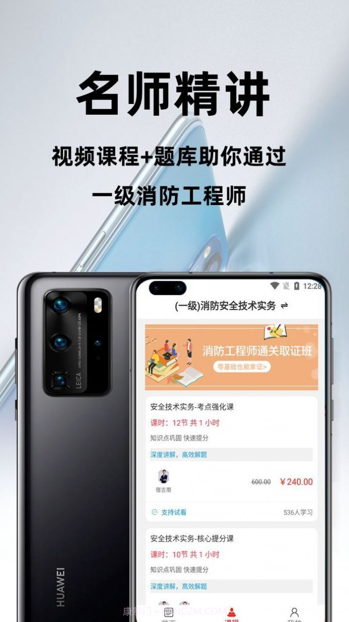消防工程师百分题库截图4