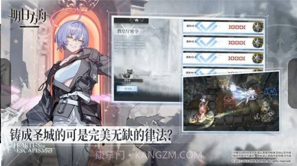 明日方舟无限内购版截图3 明日方舟无限内购版截图3