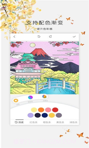 涂色大师(Ecolor)截图3