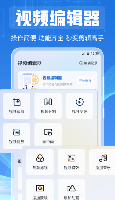 互传视频播放器截图4