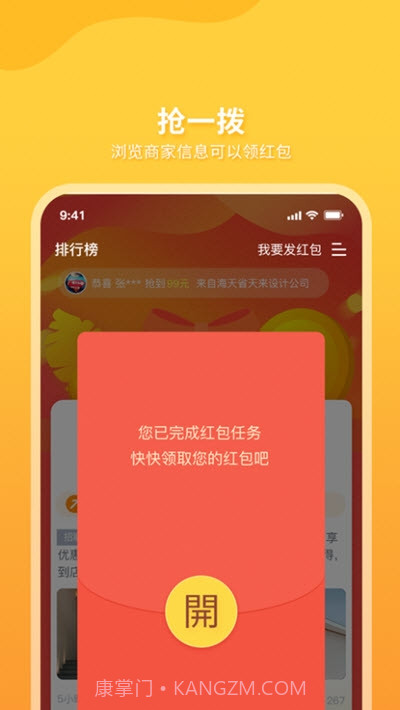 抢一拨(同城生活服务信息)截图3