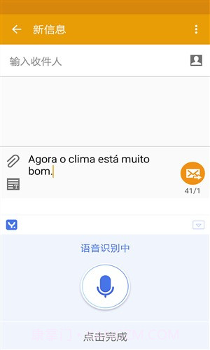 译云输入法截图3