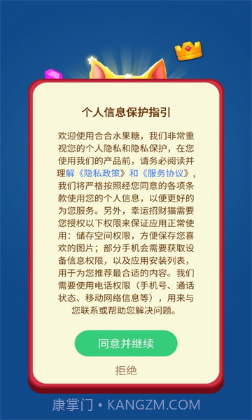 合合水果糖截图2 合合水果糖截图2