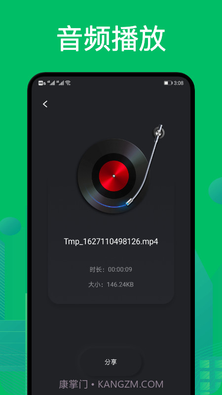 goldwave音频剪辑截图1