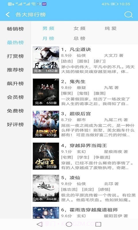 看全本小说截图3 看全本小说截图3