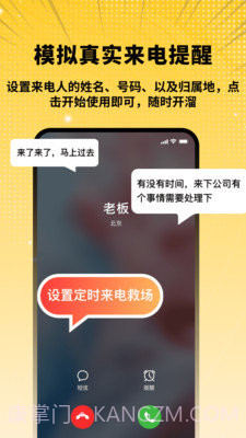拟聊天截图恶搞生成器截图3