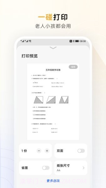 华为PixLab激光打印机截图3