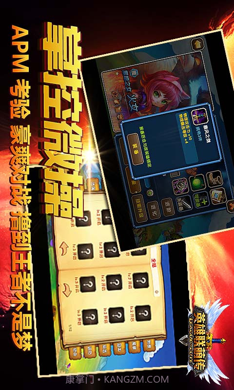 英雄联萌传截图3