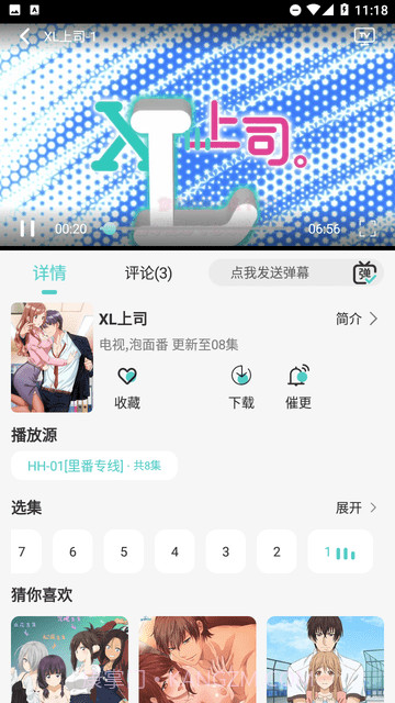 五号动漫安卓正版截图1