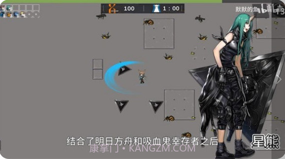 明日方舟幸存者截图3 明日方舟幸存者截图3