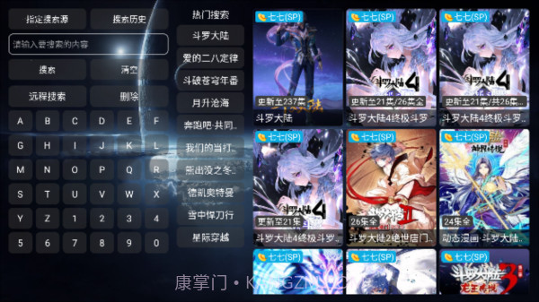 影视仓电视tv盒子版截图3 影视仓电视tv盒子版截图3