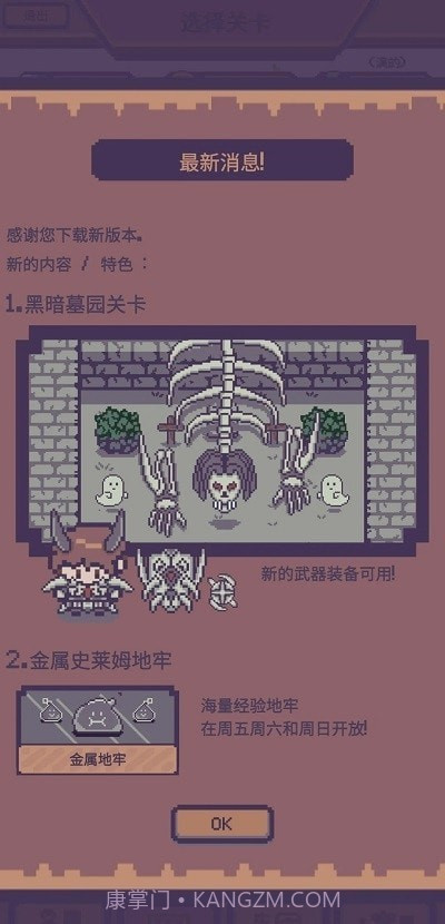像素砖块怪物破碎RPG截图3