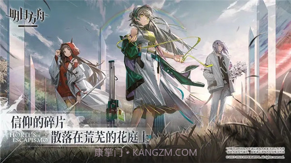 明日方舟无限内购版截图2 明日方舟无限内购版截图2