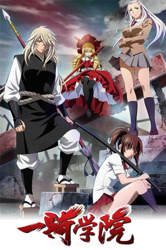 一骑学院手游截图1