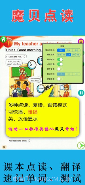 外研版新标准初中英语截图3