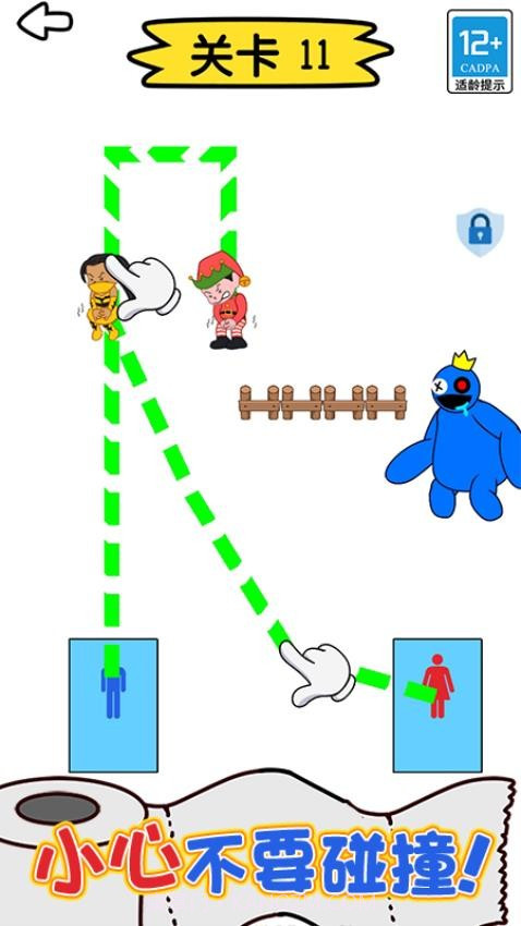 绳索大师单机版截图1