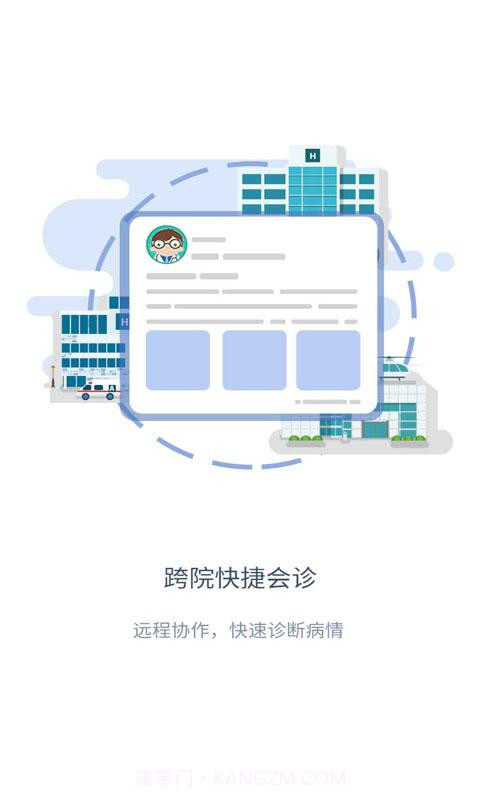 EachDoctor(医疗助手)截图4