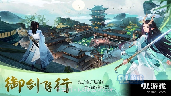 剑客下山手游截图2 剑客下山手游截图2