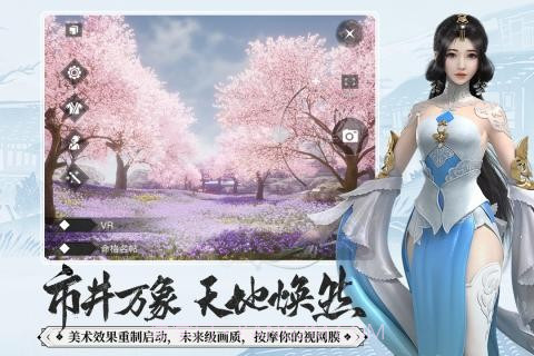 一梦江湖冰狐端截图4