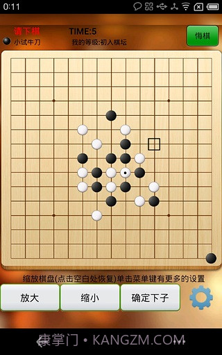 夕阳五子棋截图1