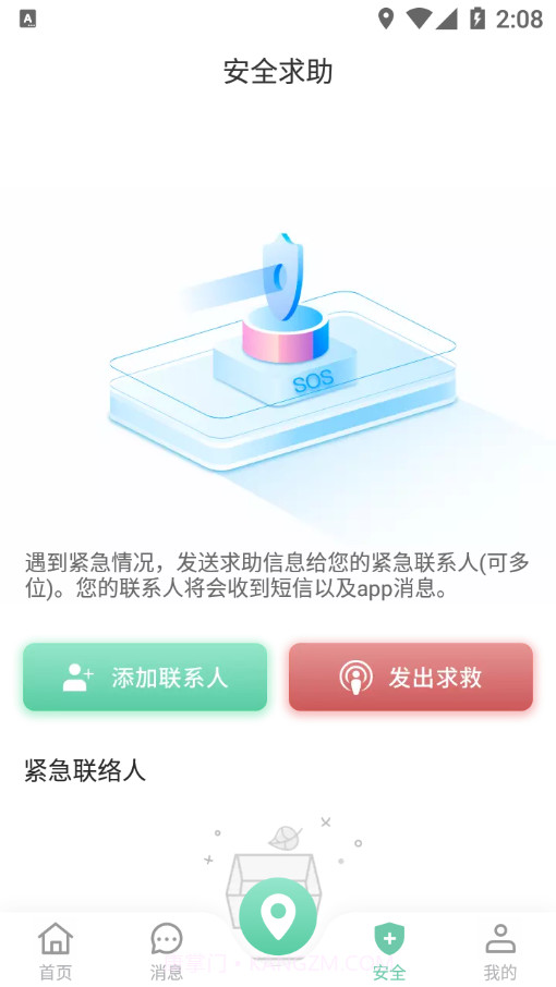谷鸣雷达精准手机定位截图3