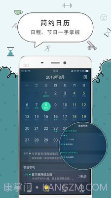 觅时闹钟截图4 觅时闹钟截图4