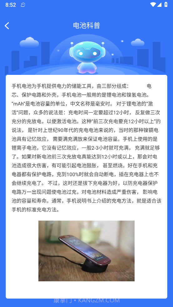 惊喜充电截图1 惊喜充电截图1