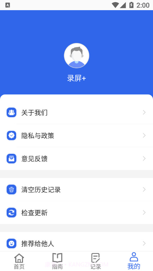 录屏+截图1 录屏+截图1