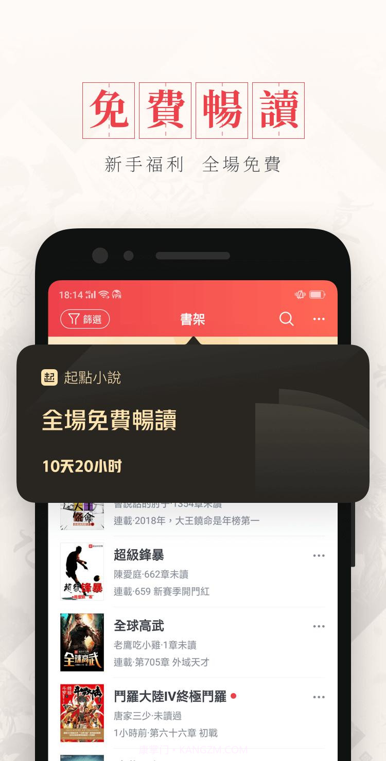 起点小说截图2 起点小说截图2