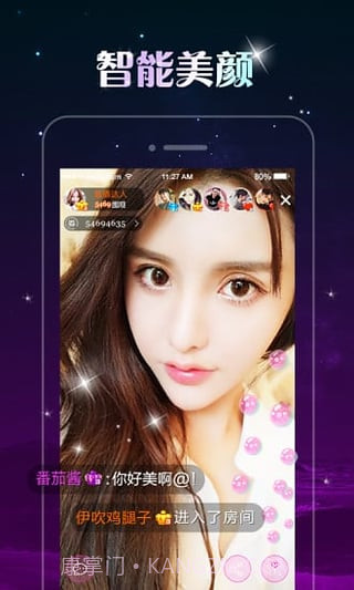 艾克斯直播截图2