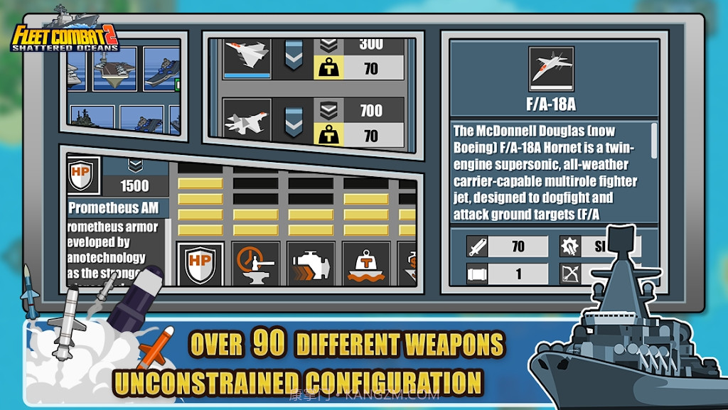 舰队大作战2截图3