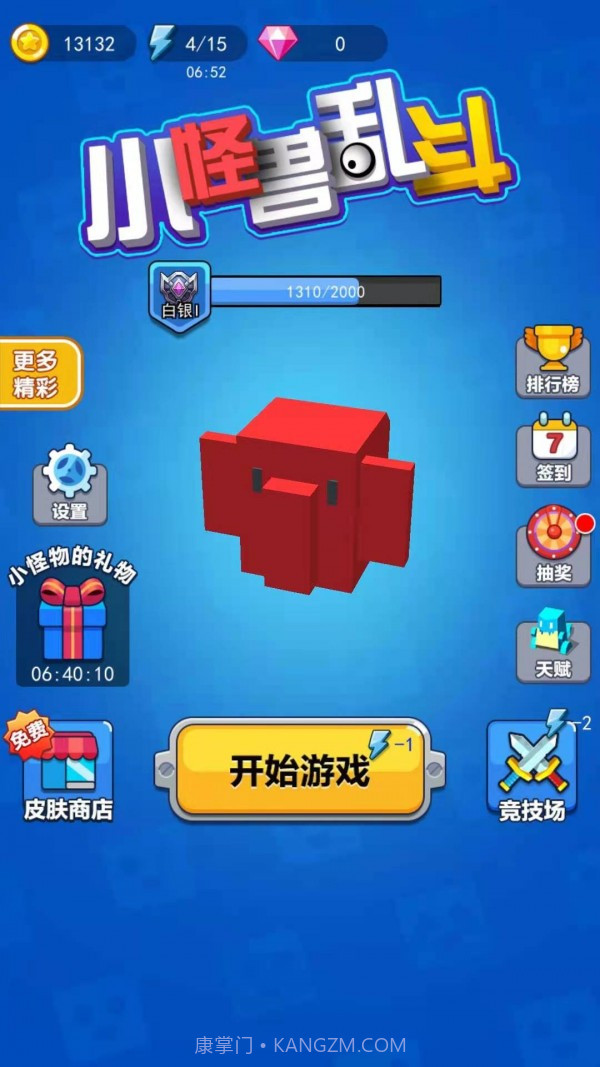 小怪兽乱斗截图4 小怪兽乱斗截图4