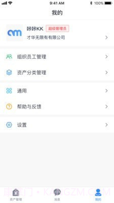 爱墨固定资产截图3 爱墨固定资产截图3