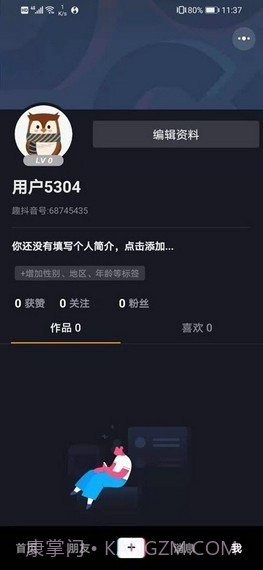 joytok截图1 joytok截图1