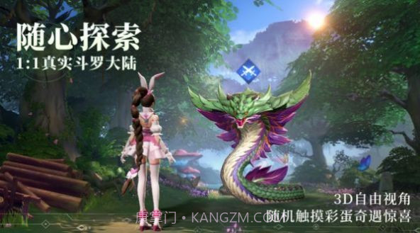 斗罗新世界v2.0冷狐版截图1