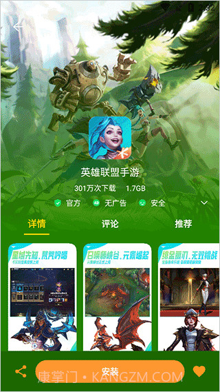 红魔应用中心截图3 红魔应用中心截图3