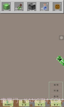 PE我的世界盒子截图4