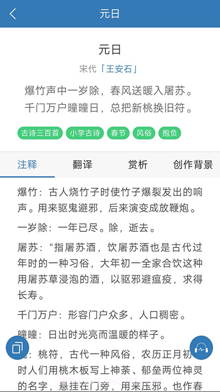 古诗词学习宝典截图4 古诗词学习宝典截图4