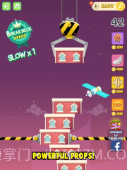 天天来盖楼截图1