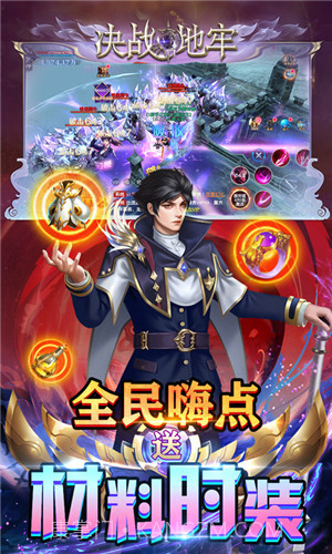 决战地牢2019最新版截图2