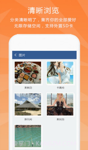 隐私保险柜截图3